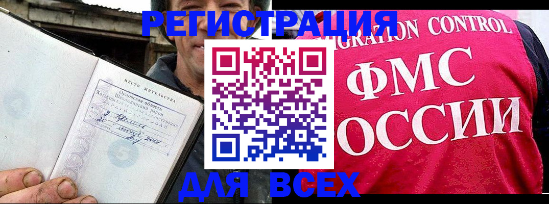 прописка законно в Голицыно