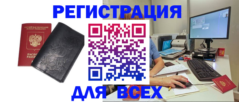 прописка 2025 в Голицыно
